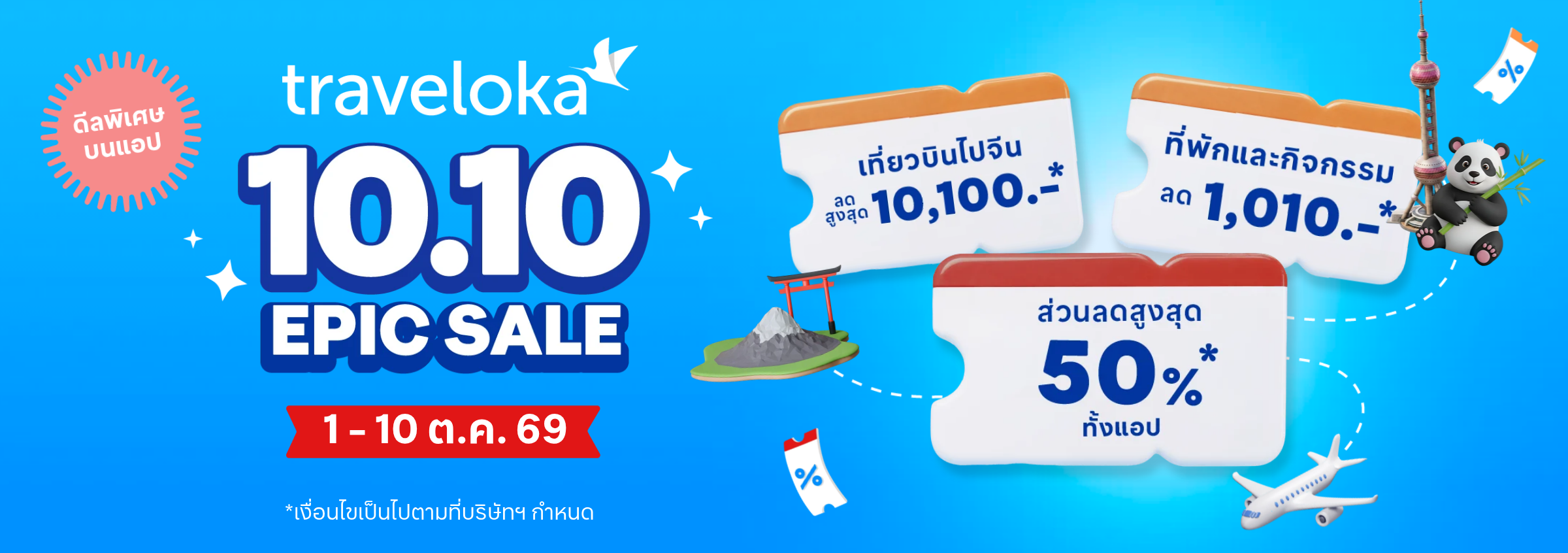 Traveloka 10.10 Sale 2026